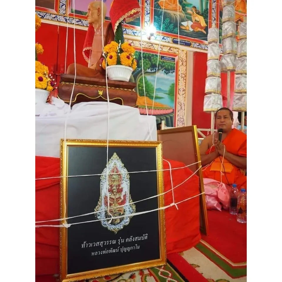 Sacred Thaowessuwan Medal - First Edition Treasure Vault for Divine Wealth & Protection