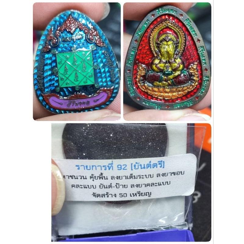 Unlock Auspicious Blessings & Supreme Protection – Authentic ‘Sirimongkol’ Phra Pidta Buddha Art Medal by Luang Pu To 38ลงยาหน้าหลัง