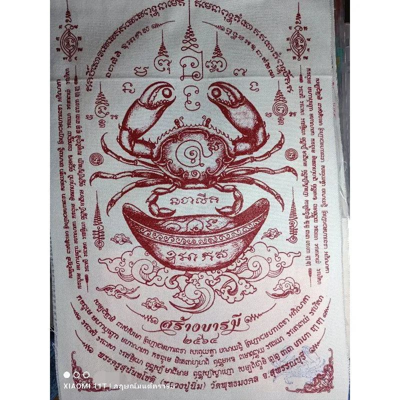 🦀 Pu Nee Bot Sap Yantra Cloth A3 – Wealth Fleeing Crab Sacred Print (Merit Building Edition 2021)