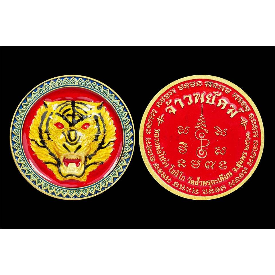 Jao Payak Tiger Guardian Amulet (Metal) – Wristwatch Style, Stainless Frame Power of the Sacred Tiger - Thai Blessing Co
