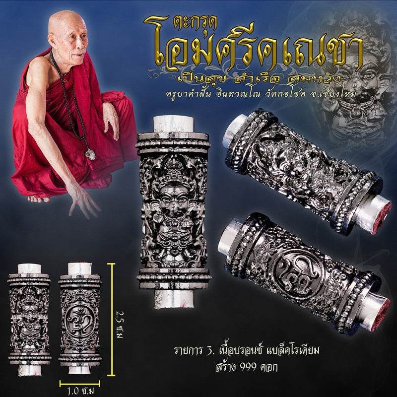Ganesha Takrut – Om Sri Ganesha (2024 Blessed Edition) By Khruba Kamfan Inthawanno, Wat Ko Chok, Chiang Mai 祈愿成功 • 驱除障碍 • 招财加持 • 文化艺术守护神 - Thai Blessing Co