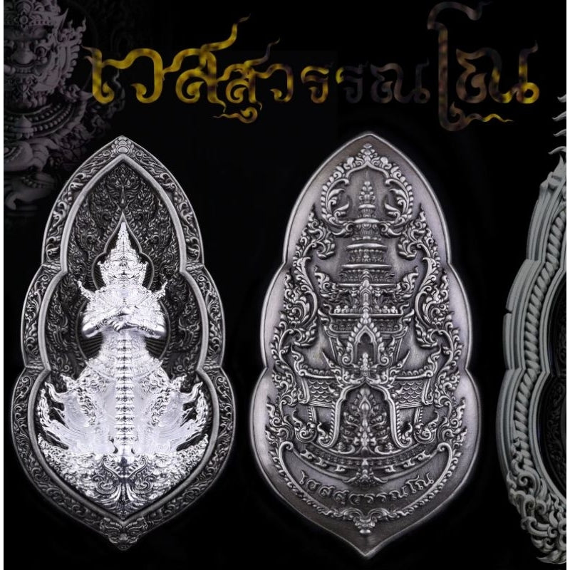 Vesuwanno amulet for wealth and protection showcasing intricate silver detailing and sacred symbols