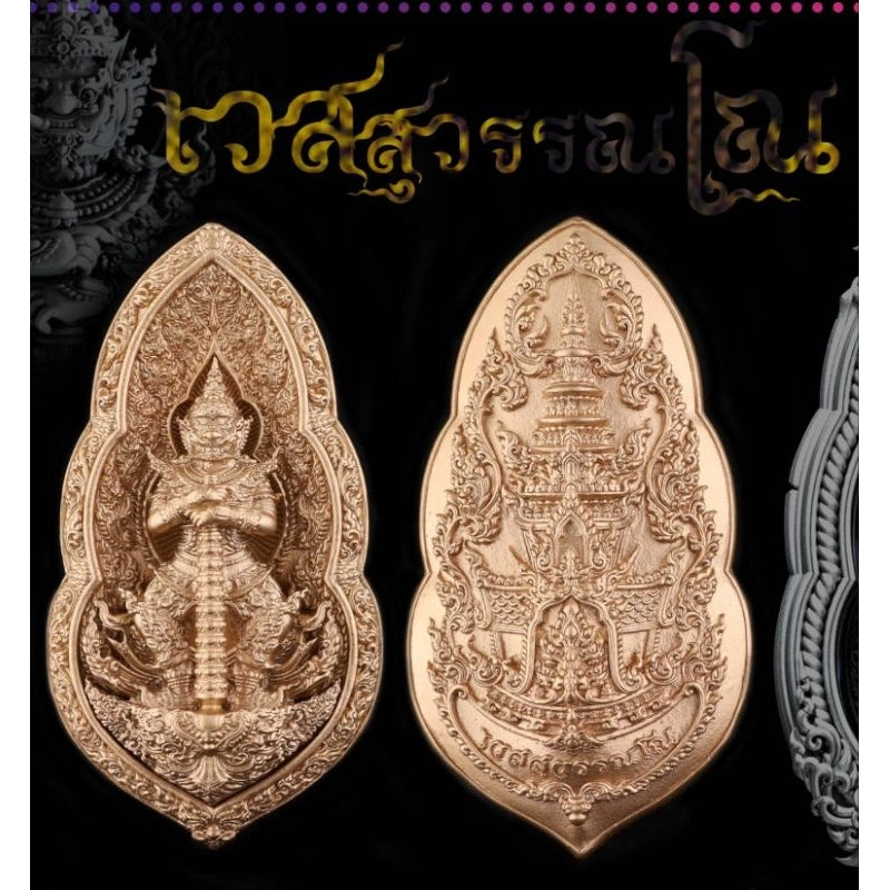 Vesuwanno amulet for wealth and protection featuring intricate designs and protective symbols