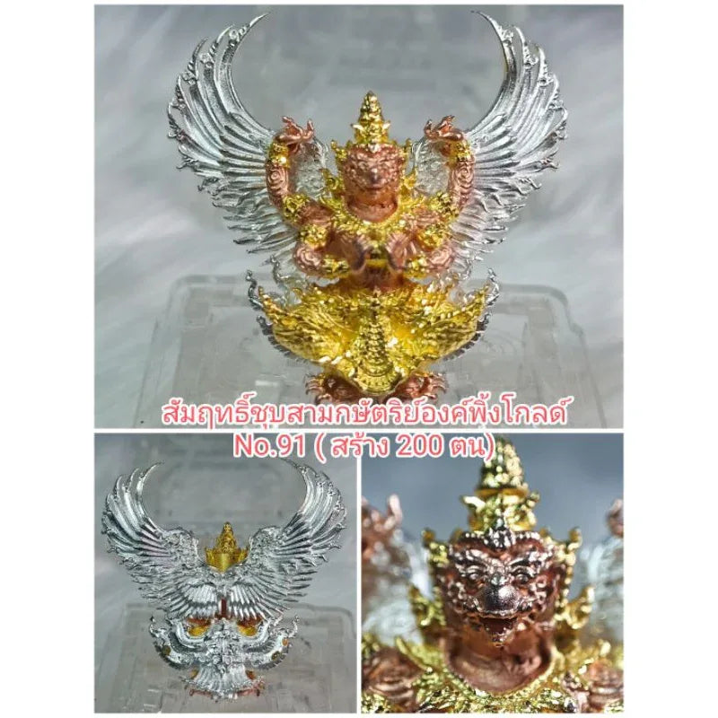 Garuda Amulet for Power - Maha Amnat II Authentic Thai Talisman for Prestige & Protection Three Kings Bronze กว้าง4.2*สูง4.2ซม.
