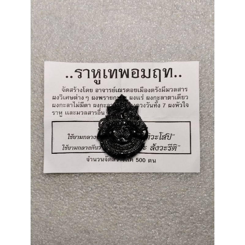 ✨ Sacred Rahu Thep Amarit: The Celestial Eclipse God of Immortality – Ultra-Rare 500-Piece Limited Edition by Master Nen Doi (Khao Or Lineage) Featuring Consecrated Master Coin Inset for Ultimate Fortune, Karma Reversal, and Protection