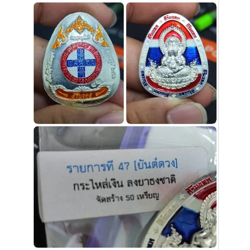 Unlock Auspicious Blessings with Sirimongkol Phra Pidta Buddha Medal by Luang Pu To for Supreme Protection 42ลงยาธงชาติ
