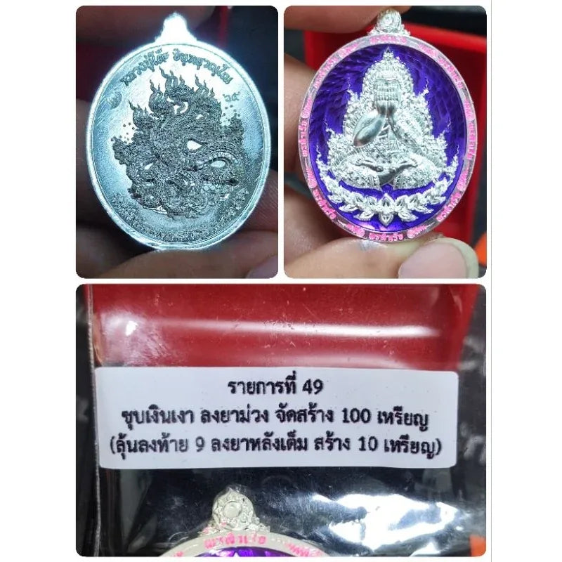 Phutthasilp Phra Pidta Amulet - First Consecration by Luang Pu Mahasila, Blessed at Wat Tham Singto Thong, Ratchaburi BE 2566 65 ชง ยาม่วง-ชมพู