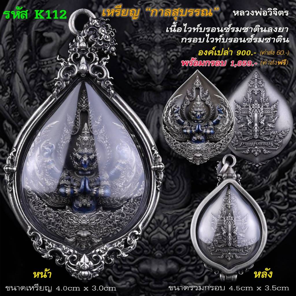 Garuda Kalasuban Amulet – Thai Sacred Coin for Wealth, Protection & Power