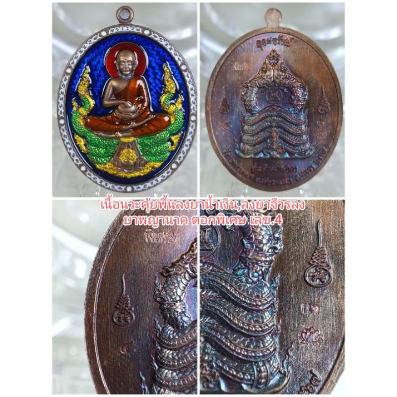 🪷 Phra Sivali "Abundant Wealth" Amulet (Udom Sap) – Endless Prosperity & Debt Relief Charm by Wat Rong Kham Luang, Phayao Nava loha