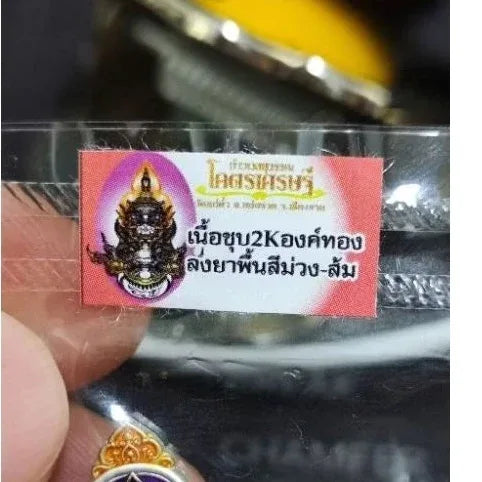 Attract Supreme Wealth and Spiritual Fortune with Authentic Khot Setthi Thaowessuwan Medal Empowered by Luang Pu Bunma