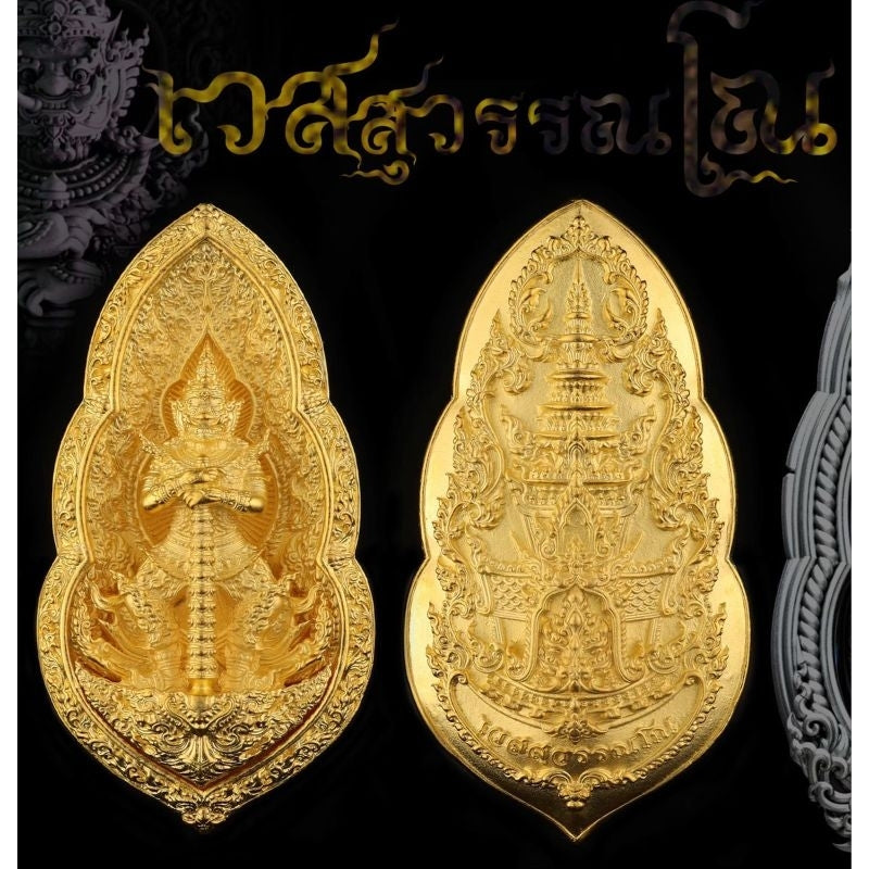 Vesuwanno amulet for wealth and protection featuring intricate gold detailing and traditional design