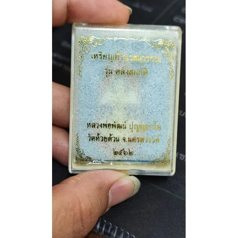 Sacred Thaowessuwan Medal - First Edition Treasure Vault for Divine Wealth & Protection