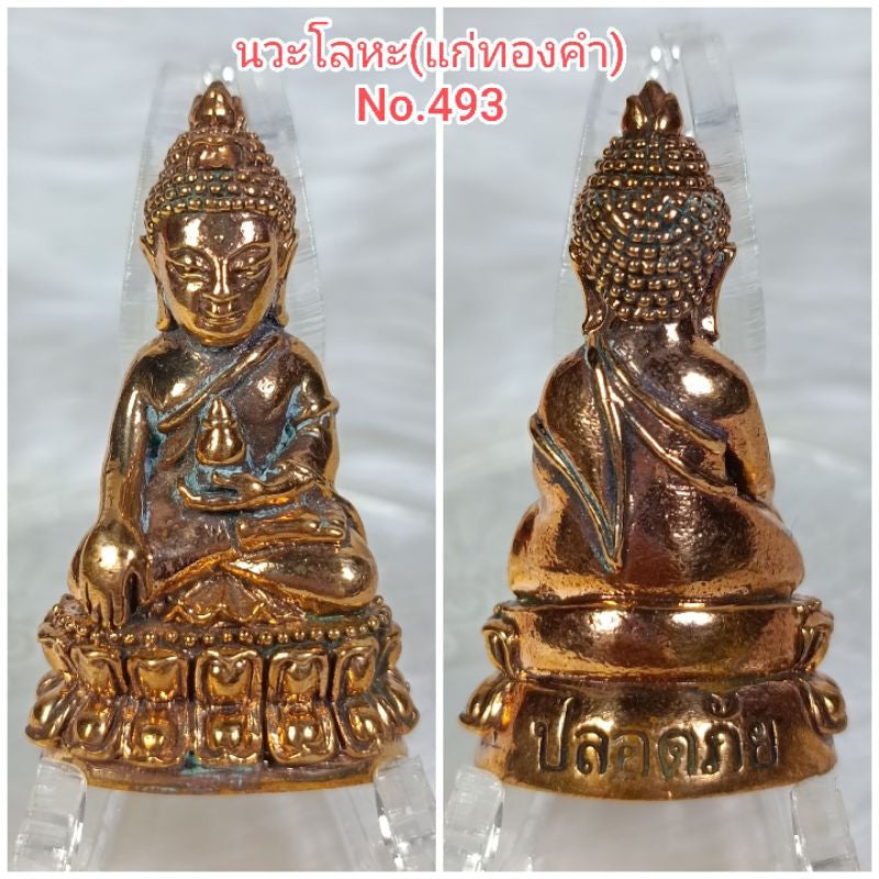 พระกริ่งปลอดภัย รุ่น ๑ หลวงปู่ครูบาสาย กิตติปาโลและพระเถราจารย์ผู้ทรงคุณวิเศษพระเวทย์ดังแห่งยุค 12 รูป เมตตาอธิษฐานจิต Thai Blessing Co เนื้อนวะ No.493 เนื้อนวะ No.249 เนื้อนวะ No.496 เนื้อนวะ No.249-เนื้อนวะ No.493-เนื้อนวะ No.496-เนื้อนวะ No.410-เนื้อนวะ No.452-เนื้อนวะ No.232-