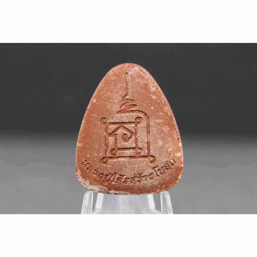 Phra Pidta Debt-Clearing Edition by LP Toh for Wat Ban Or Temple Construction Fund There is no Yantra amulet.