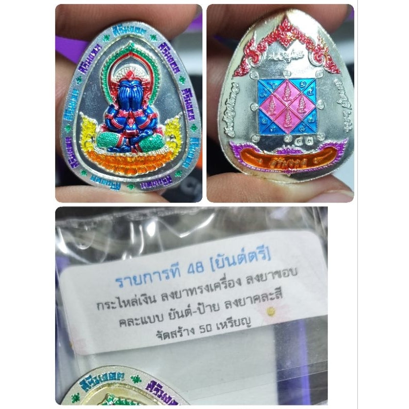 Unlock Auspicious Blessings & Supreme Protection – Authentic ‘Sirimongkol’ Phra Pidta Buddha Art Medal by Luang Pu To 43ลงยาหน้าหลัง