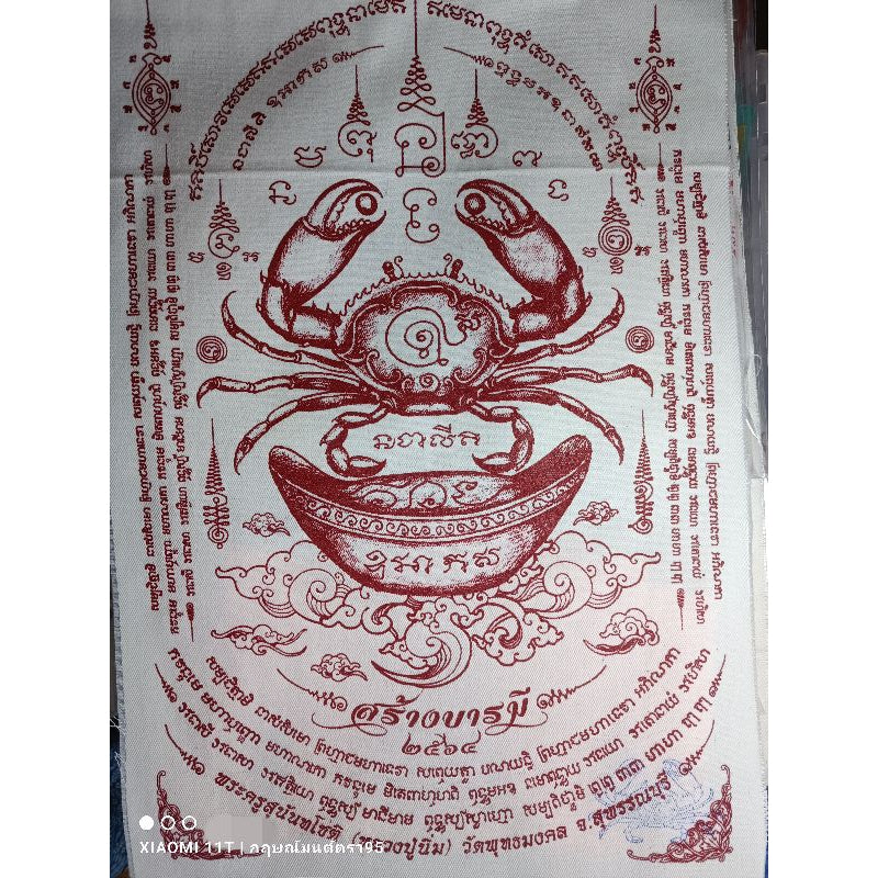 🦀 Pu Nee Bot Sap Yantra Cloth A3 – Wealth Fleeing Crab Sacred Print (Merit Building Edition 2021)