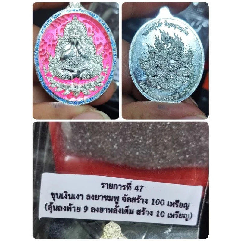 Phutthasilp Phra Pidta Amulet - First Consecration by Luang Pu Mahasila, Blessed at Wat Tham Singto Thong, Ratchaburi BE 2566 21 ชง.ยาชมพู