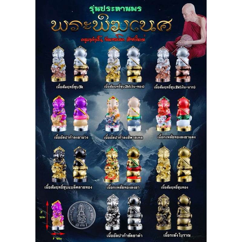 Various Ganesha blessing amulet Thailand designs by Thai Blessing Co in multiple colors and styles