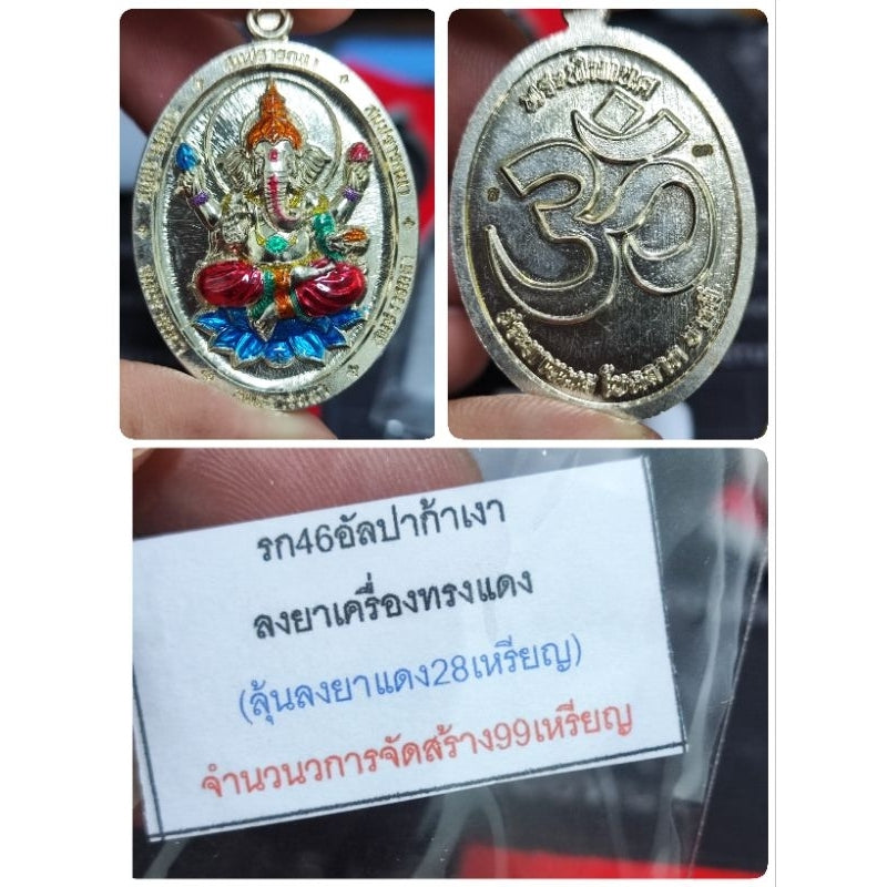 Receive Divine Blessings & Fulfill All Wishes – Authentic ‘Sompranthana’ Phra Pikanet Medal Empowered at Thewathasan Sanctuary No.13