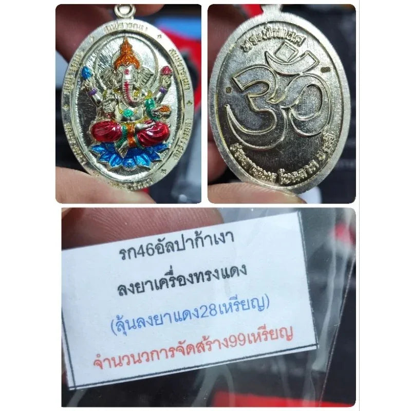 Receive Divine Blessings with Authentic Sompranthana Phra Pikanet Medal Empowered at Thewathasan Sanctuary No.13
