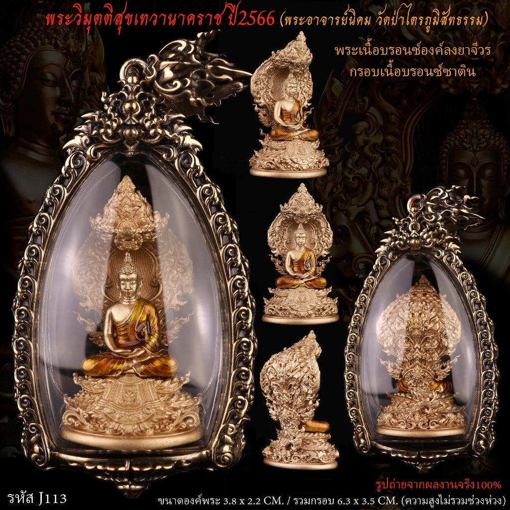 Nagaprok Vimutti Sukh Deity Coin Buddhist Protection Amulet Thailand
