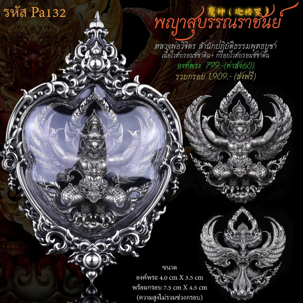 Supreme Garuda Amulet for Wealth and Protection – Thai Blessing Charm Pa132