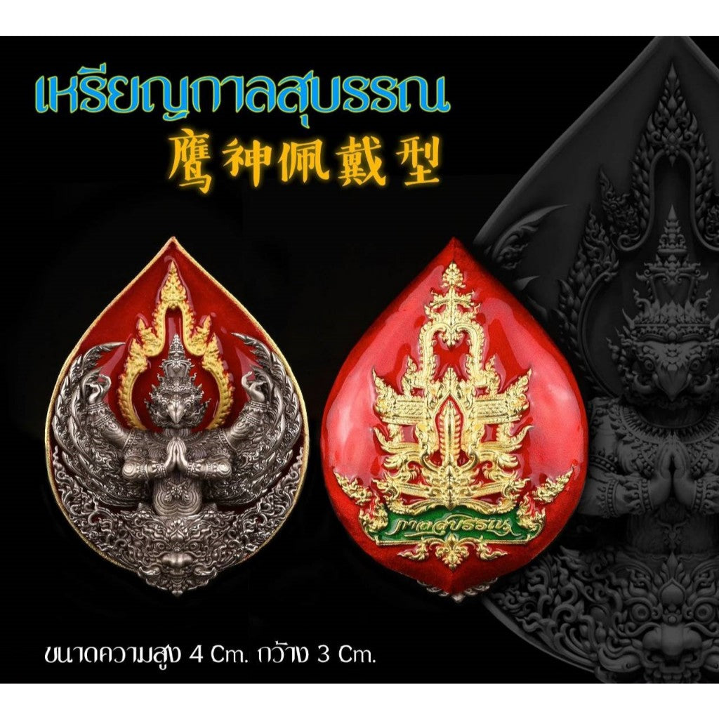 Garuda Kalasuban Amulet – Thai Sacred Coin for Wealth, Protection & Power