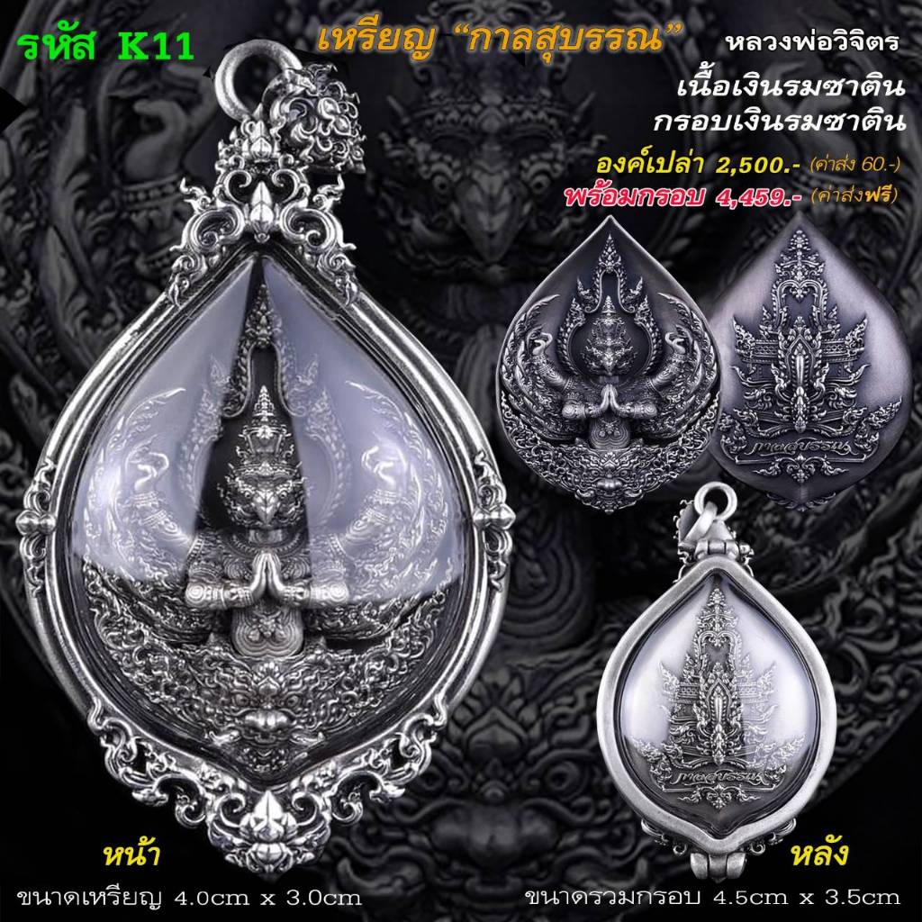 Garuda Galasubhan Silver Amulet Unleash Power, Wealth, and Divine Protection