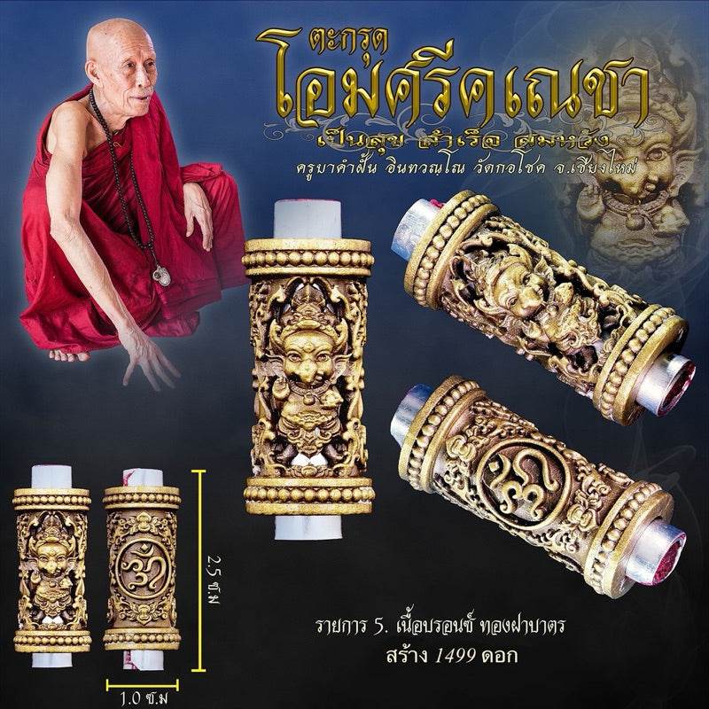 Ganesha Takrut – Om Sri Ganesha (2024 Blessed Edition) By Khruba Kamfan Inthawanno, Wat Ko Chok, Chiang Mai 祈愿成功 • 驱除障碍 • 招财加持 • 文化艺术守护神 - Thai Blessing Co