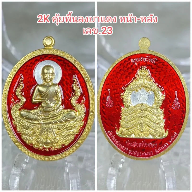 🪷 Phra Sivali "Abundant Wealth" Amulet (Udom Sap) – Endless Prosperity & Debt Relief Charm by Wat Rong Kham Luang, Phayao 2Kคุ้ยพื้นยาแดง#23