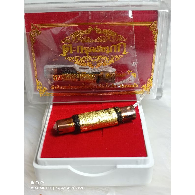 ตะกรุดเมียมาก หลวงปู่อินทร์-อุปคุตโต สำนักสงฆ์คลองขี้เหล็ก จ.สระแก้ว Thai Blessing Co ดอกครู 4 ซม. ดอกสั้น 3 ซม. ดอกสั้น 3 ซม.-ดอกครู 4 ซม.-