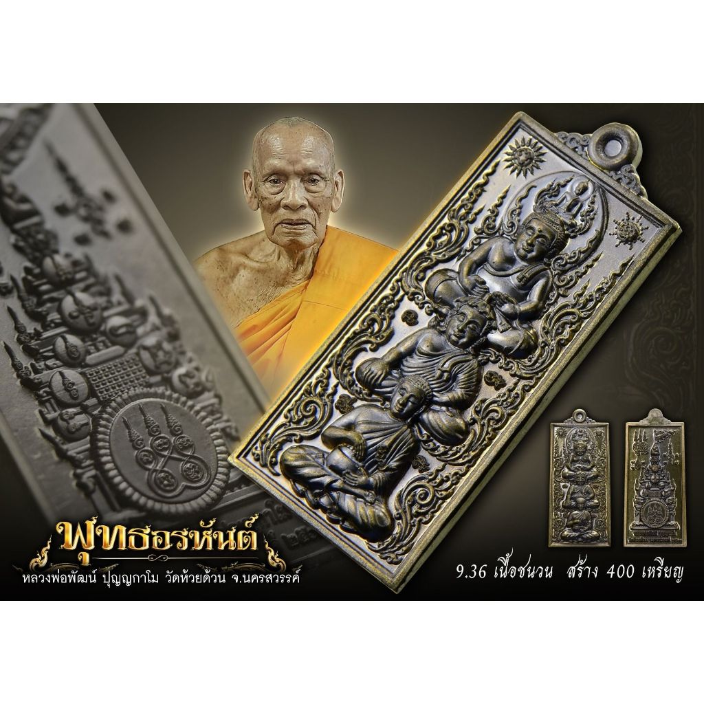 Harness the Power of Enlightenment & Protection – Authentic Buddha Arahant Medal Blessed by Luang Pho Pha 94ม