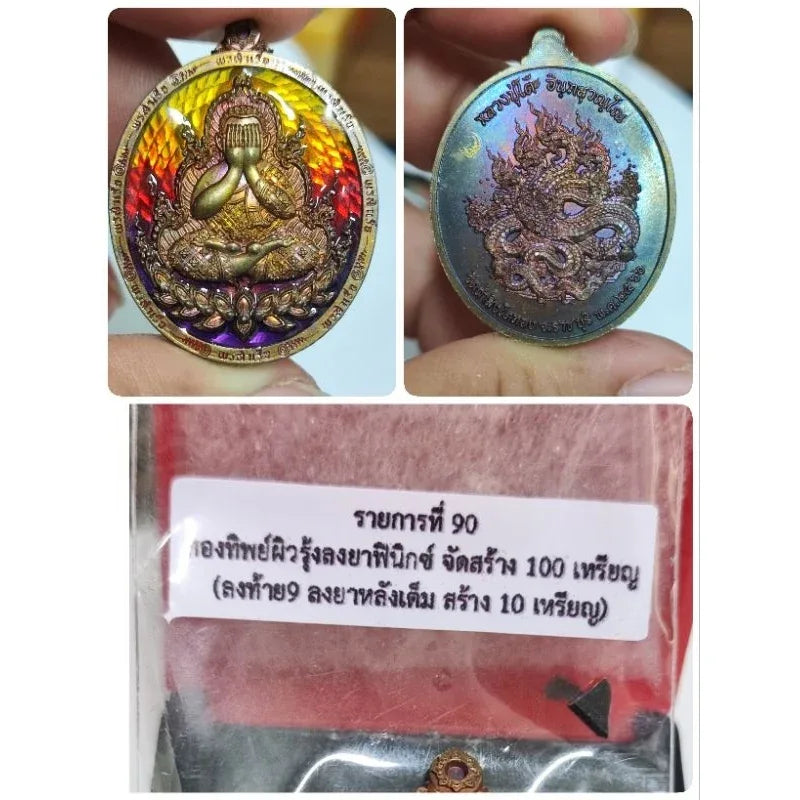 Phutthasilp Phra Pidta Amulet - First Consecration by Luang Pu Mahasila, Blessed at Wat Tham Singto Thong, Ratchaburi BE 2566 6 ลงยาไล่สี
