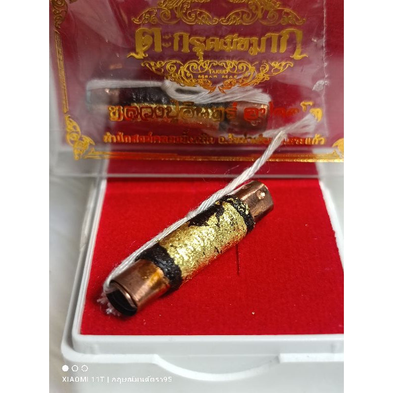 ตะกรุดเมียมาก หลวงปู่อินทร์-อุปคุตโต สำนักสงฆ์คลองขี้เหล็ก จ.สระแก้ว Thai Blessing Co ดอกครู 4 ซม. ดอกสั้น 3 ซม. ดอกสั้น 3 ซม.-ดอกครู 4 ซม.-