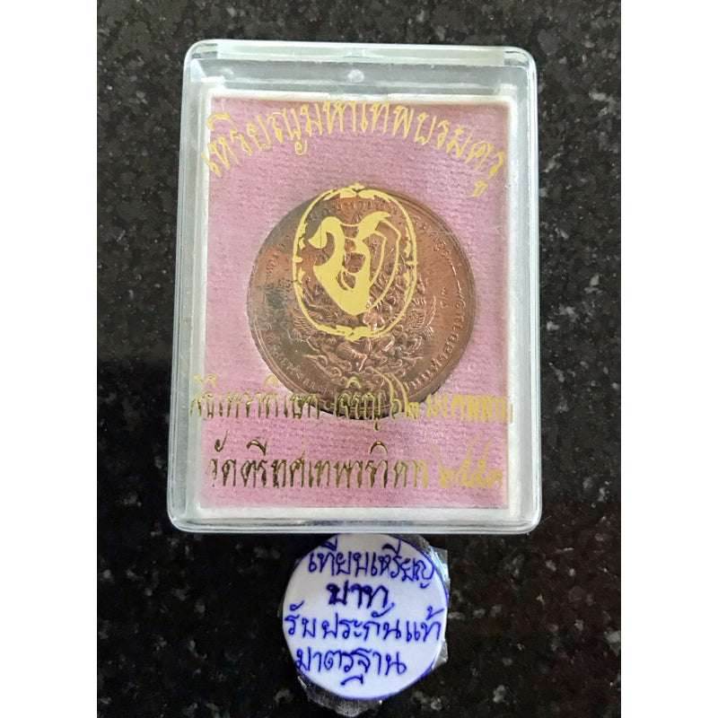 Thep Chumnum Divine Assembly Amulet – Royal Ritual Edition (2553) | Blessed by Thailand’s Greatest Monks | Powerful Protection &amp; Arts Patronage - Thai Blessing Co