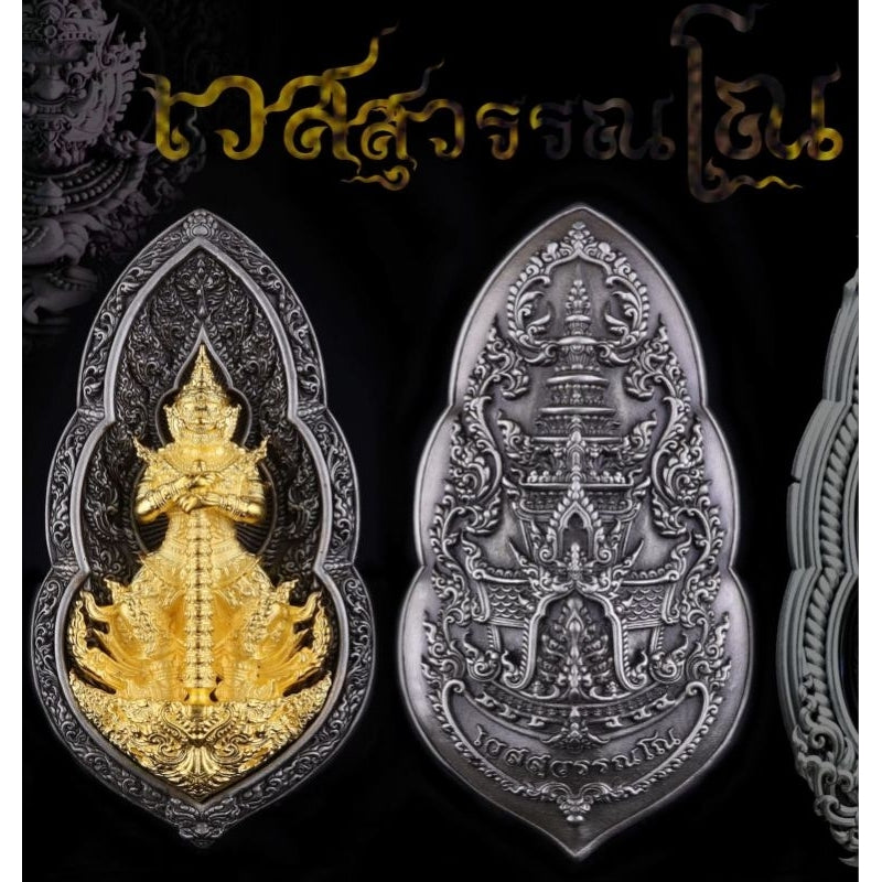 Vesuwanno amulet for wealth and protection featuring intricate gold and silver designs