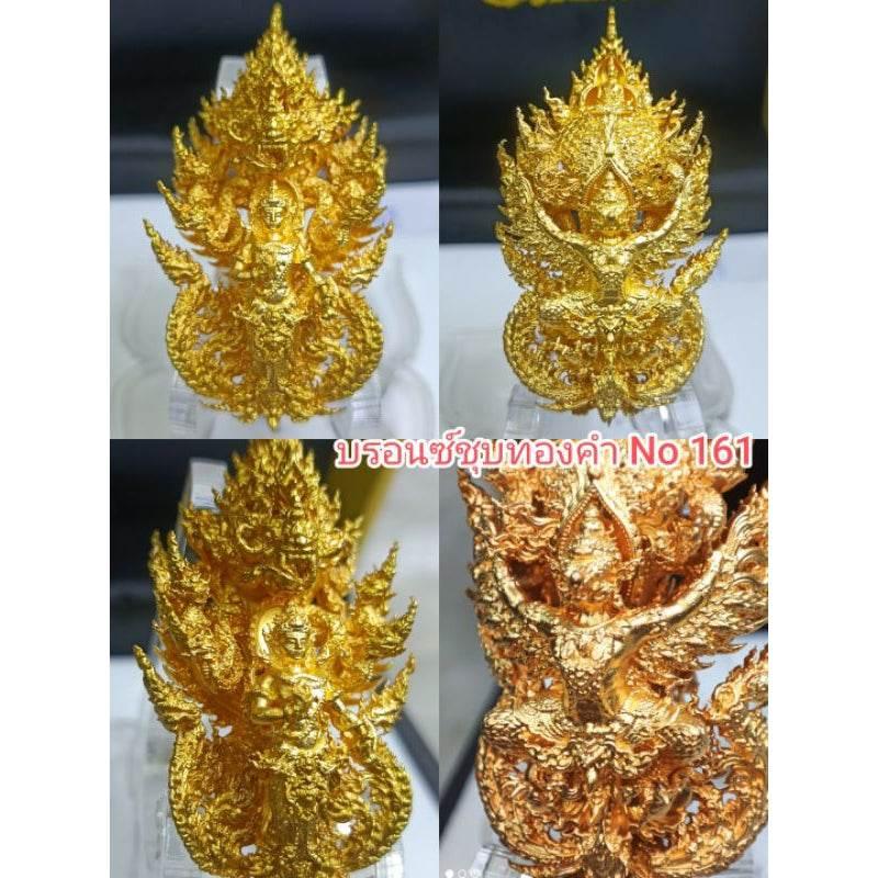 Sacred Unity of Heaven and Underworld - Paya Ananta Naga Ventai from Wat Kai Tia, Pathum Thani Gold plated gold N161