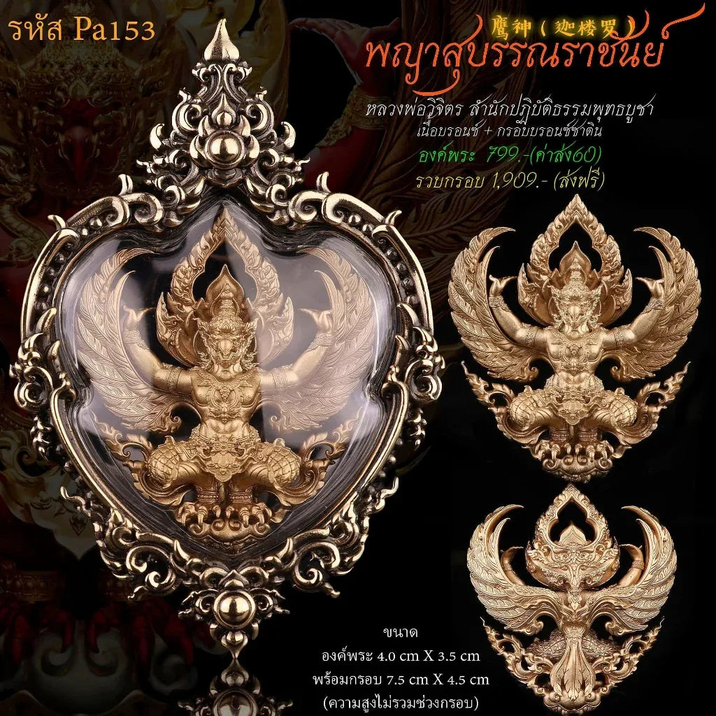 Supreme Garuda Amulet for Wealth and Protection – Thai Blessing Charm Pa153