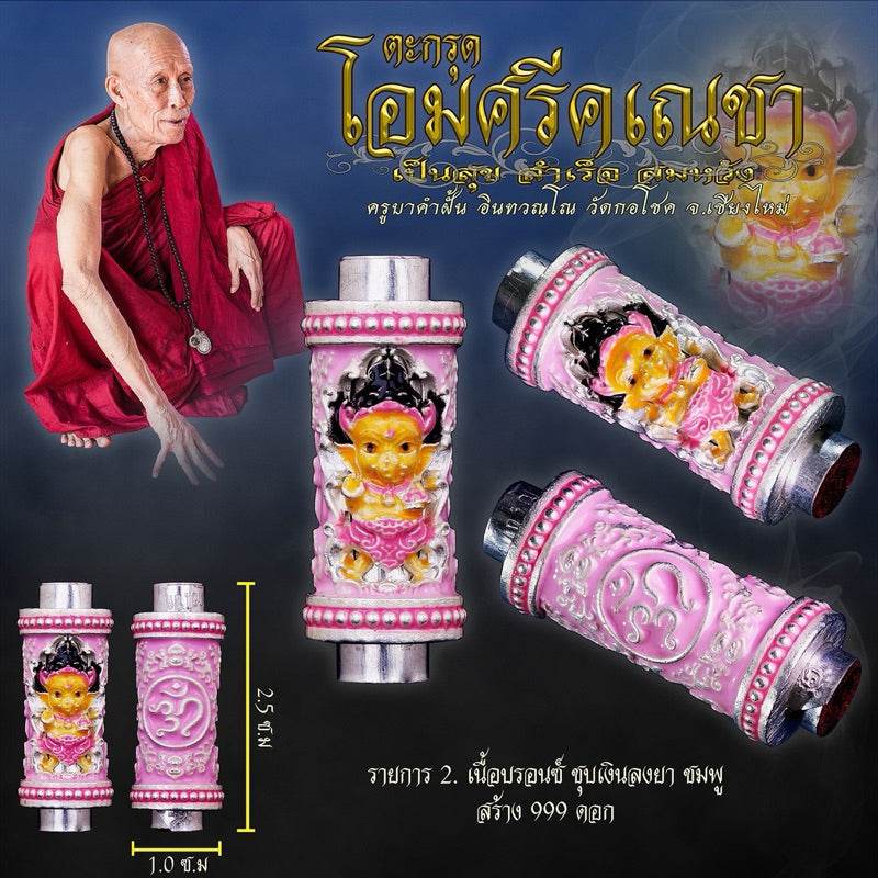 Ganesha Takrut – Om Sri Ganesha (2024 Blessed Edition) By Khruba Kamfan Inthawanno, Wat Ko Chok, Chiang Mai 祈愿成功 • 驱除障碍 • 招财加持 • 文化艺术守护神 - Thai Blessing Co
