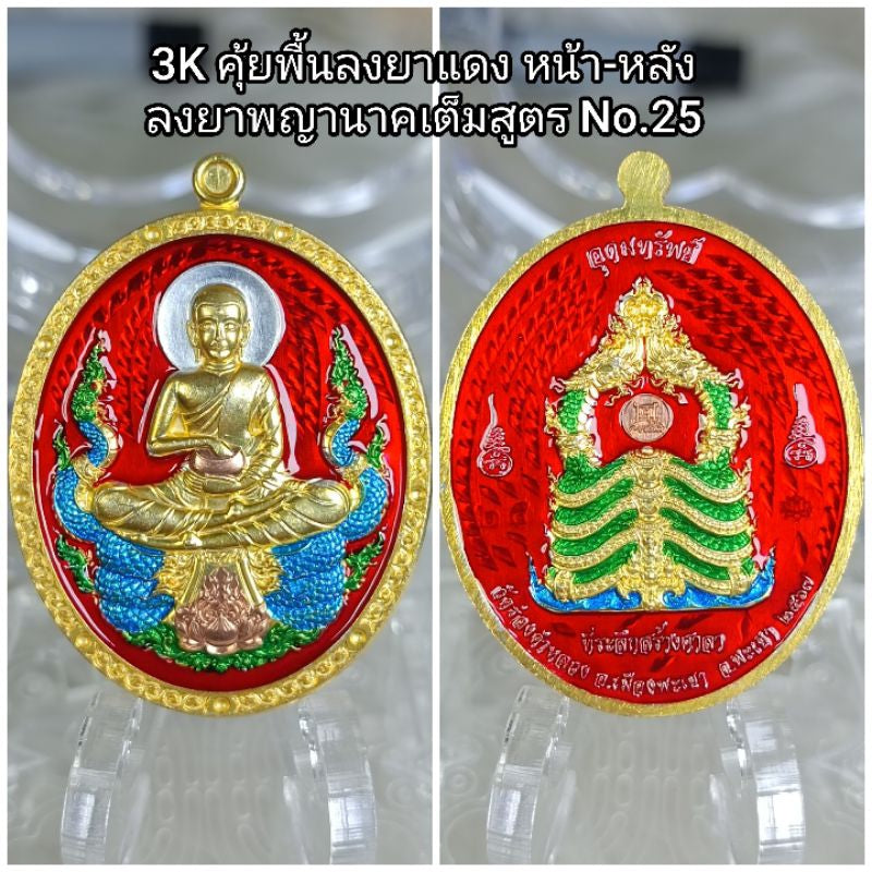 🪷 Phra Sivali "Abundant Wealth" Amulet (Udom Sap) – Endless Prosperity & Debt Relief Charm by Wat Rong Kham Luang, Phayao