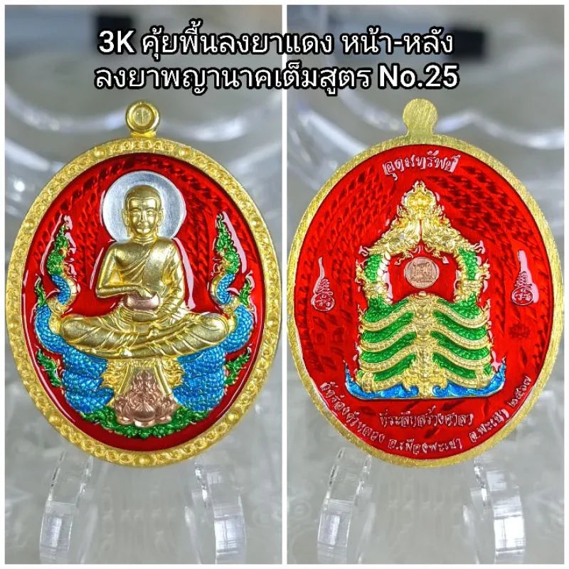 🪷 Phra Sivali "Abundant Wealth" Amulet (Udom Sap) – Endless Prosperity & Debt Relief Charm by Wat Rong Kham Luang, Phayao