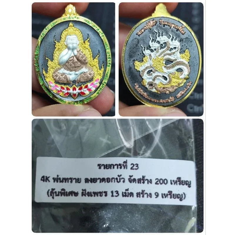 Phutthasilp Phra Pidta Amulet - First Consecration by Luang Pu Mahasila, Blessed at Wat Tham Singto Thong, Ratchaburi BE 2566 196ลงยาบัว4kพ่นทราย