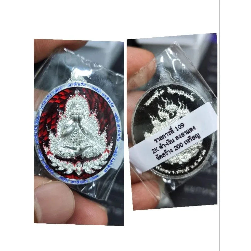 Phutthasilp Phra Pidta Amulet - First Consecration by Luang Pu Mahasila, Blessed at Wat Tham Singto Thong, Ratchaburi BE 2566 86ยาแดง2kดำน้ำเงิน