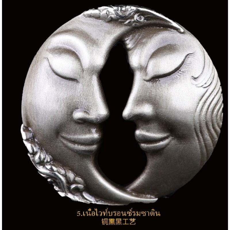 #จันทร์ซ้อนจันทร์  ️รายการที่ 5 เนื้อไวท์บรอนซ์รมซาติน