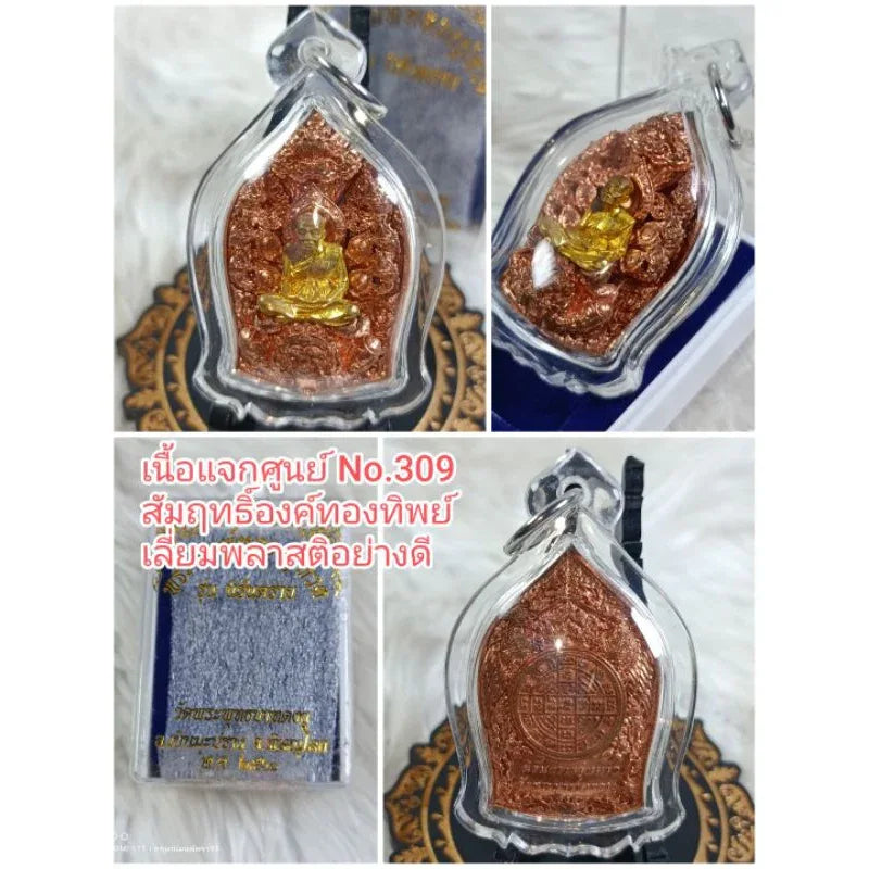 Luang Pu Thuad Amulet - 2017 Edition Nirantarai Premium Thai Amulet for Protection, Safety, and Fortune Bronze + waterproof frame