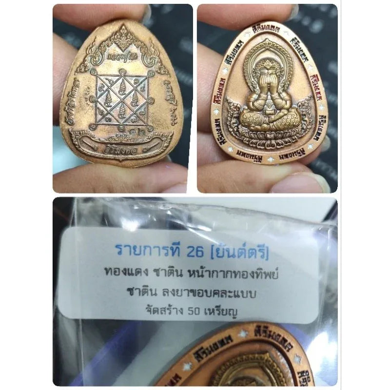 Unlock Auspicious Blessings with Sirimongkol Phra Pidta Buddha Medal by Luang Pu To for Supreme Protection 32ลงยาขอบ