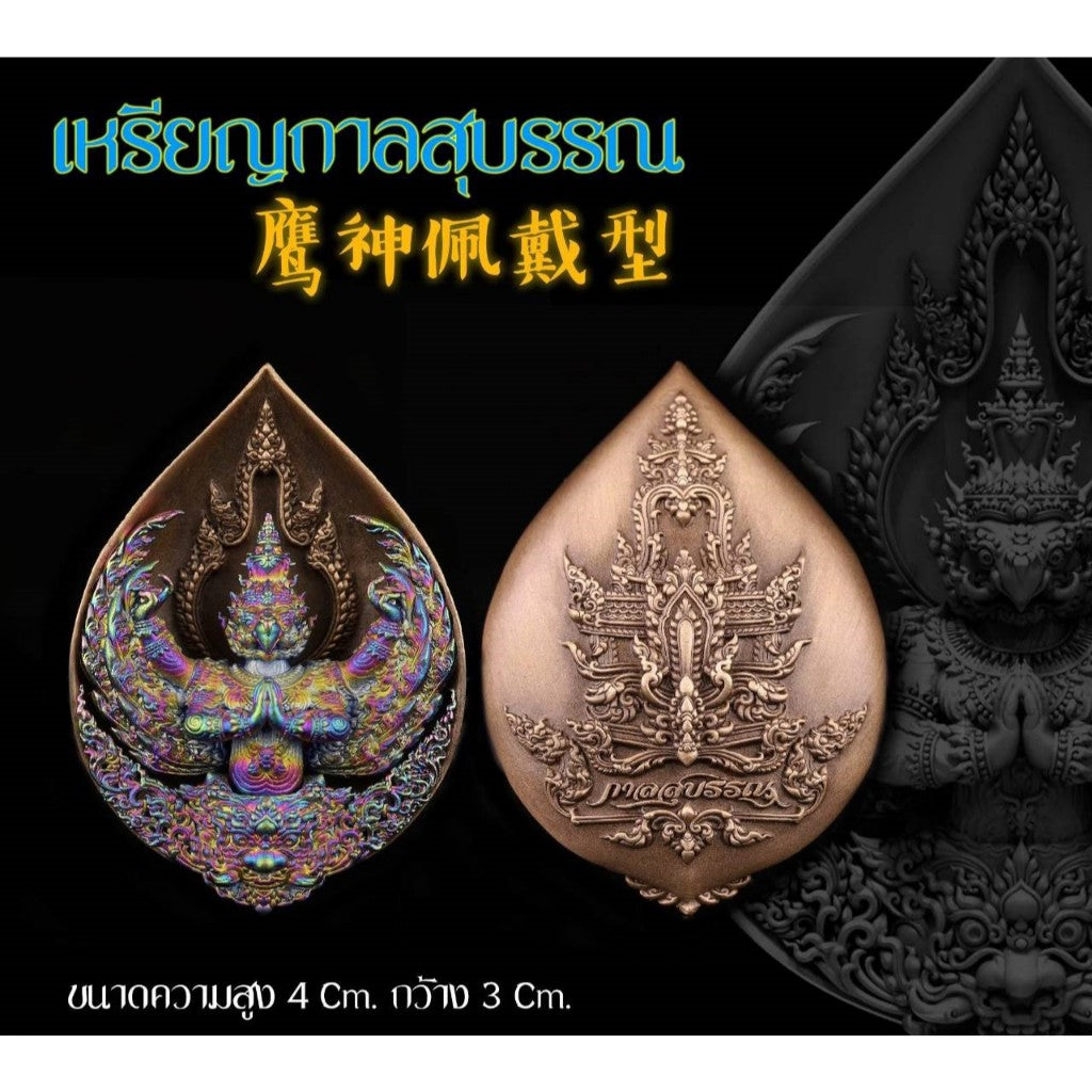 Garuda Kalasuban Amulet – Thai Sacred Coin for Wealth, Protection & Power