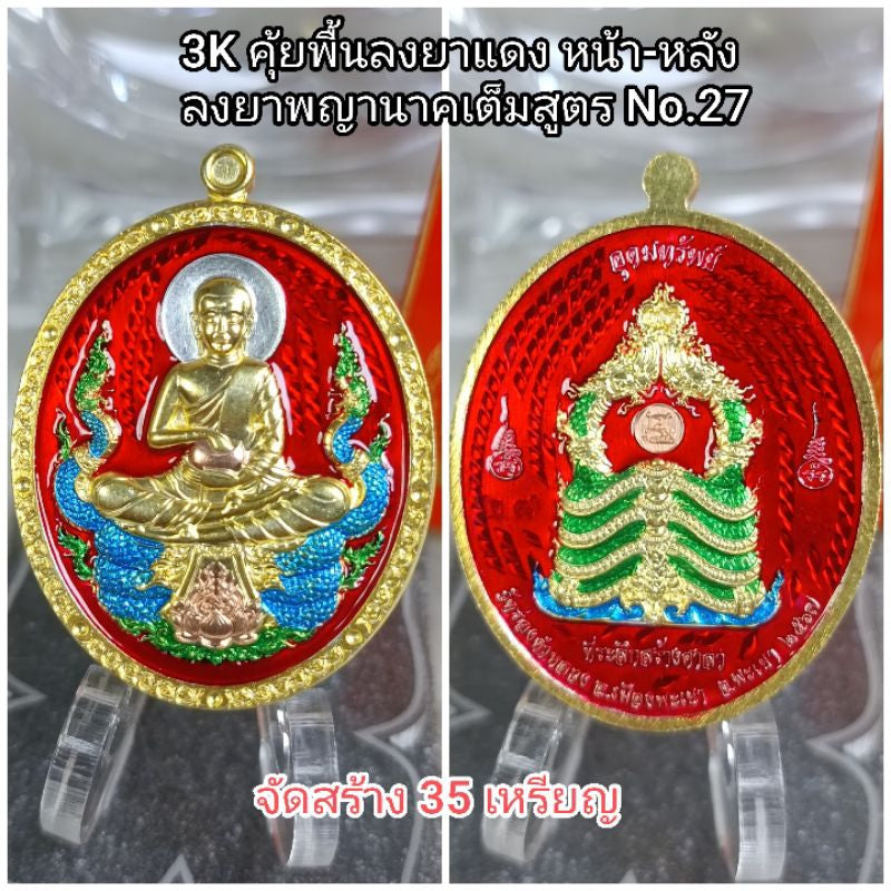 🪷 Phra Sivali "Abundant Wealth" Amulet (Udom Sap) – Endless Prosperity & Debt Relief Charm by Wat Rong Kham Luang, Phayao 3k digging up the red floor.