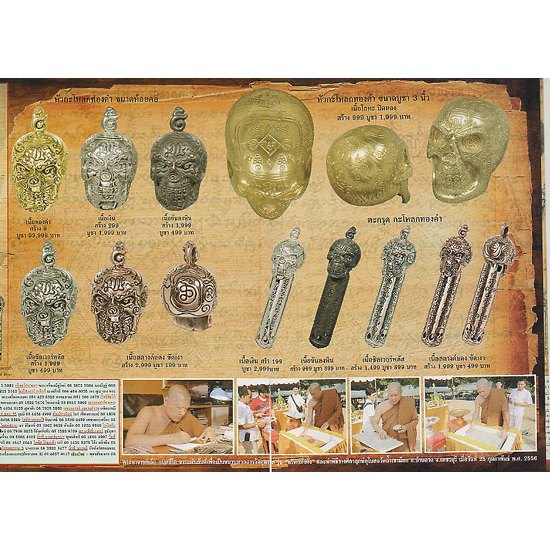 💀 First Edition "Golden Skull" (Sap Mang Khang): The Sovereign Talisman of Truth, Wealth, and Ancient Influence