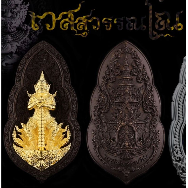 Vesuwanno amulet for wealth and protection with intricate designs and gold accents